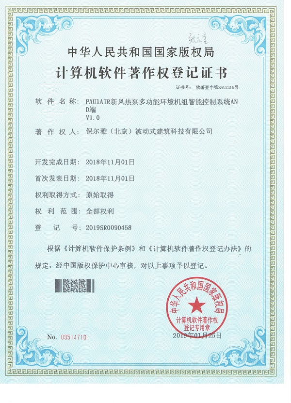 智能控制系统